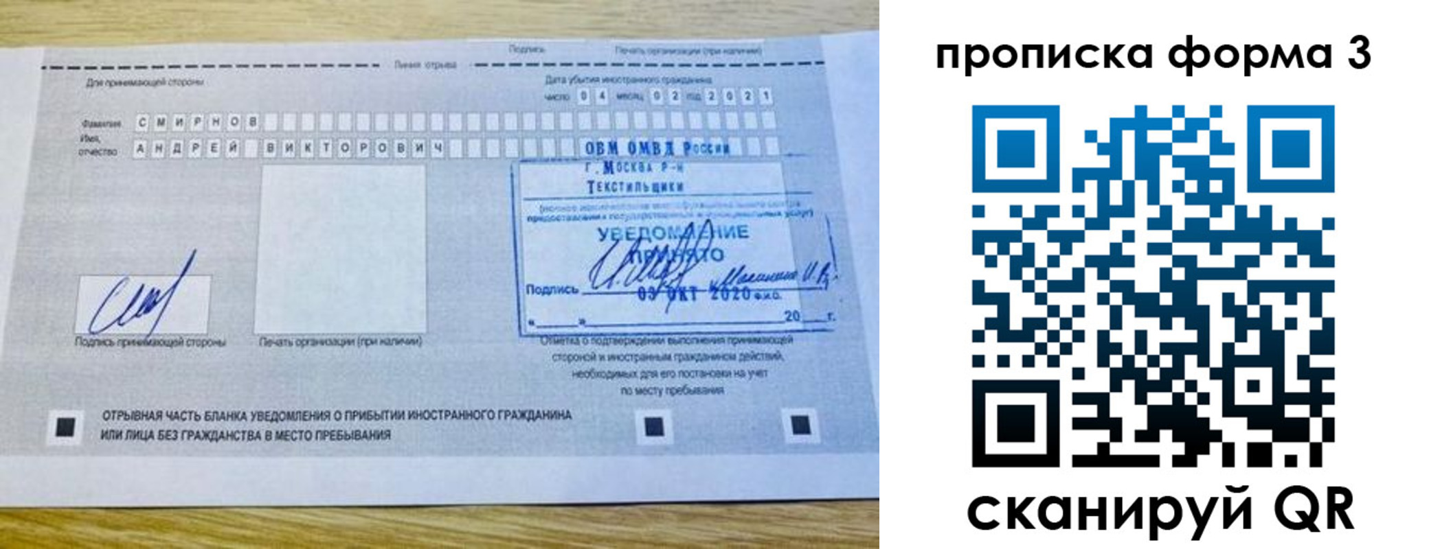 временная регистрация в Могочи