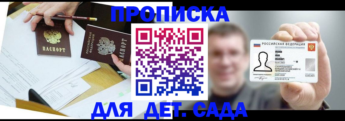 пропишу в квартире в Могочи