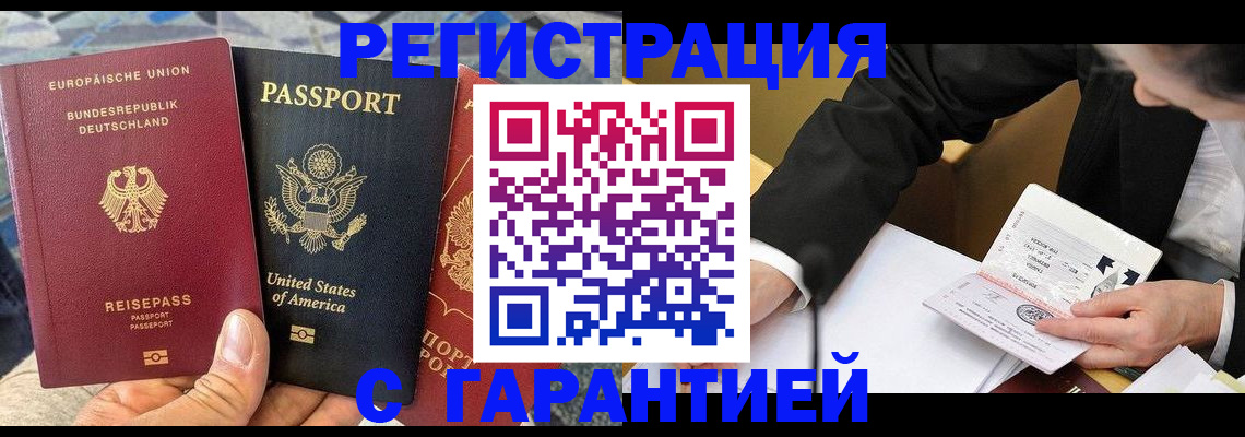 временная регистрация 2025 в Могочи
